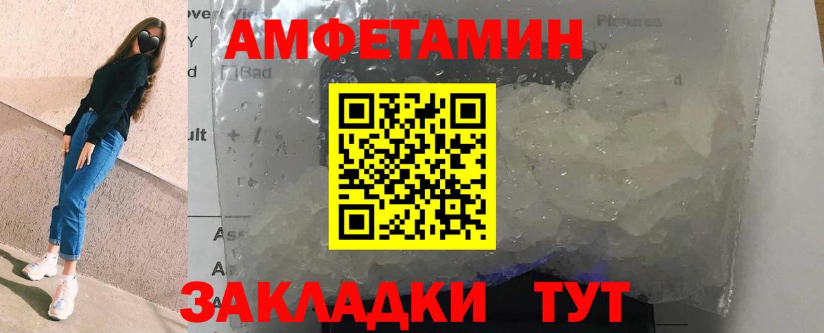 Амфетамин 97%  Вход с VPN  АМФ  Баксан  Amphetamine 