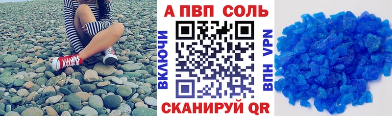 Alfa_PVP Соль  сколько стоит  Баксан 
