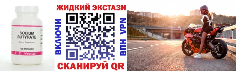 Бутират оксана  купить наркотик  ссылка на мегу   Баксан 