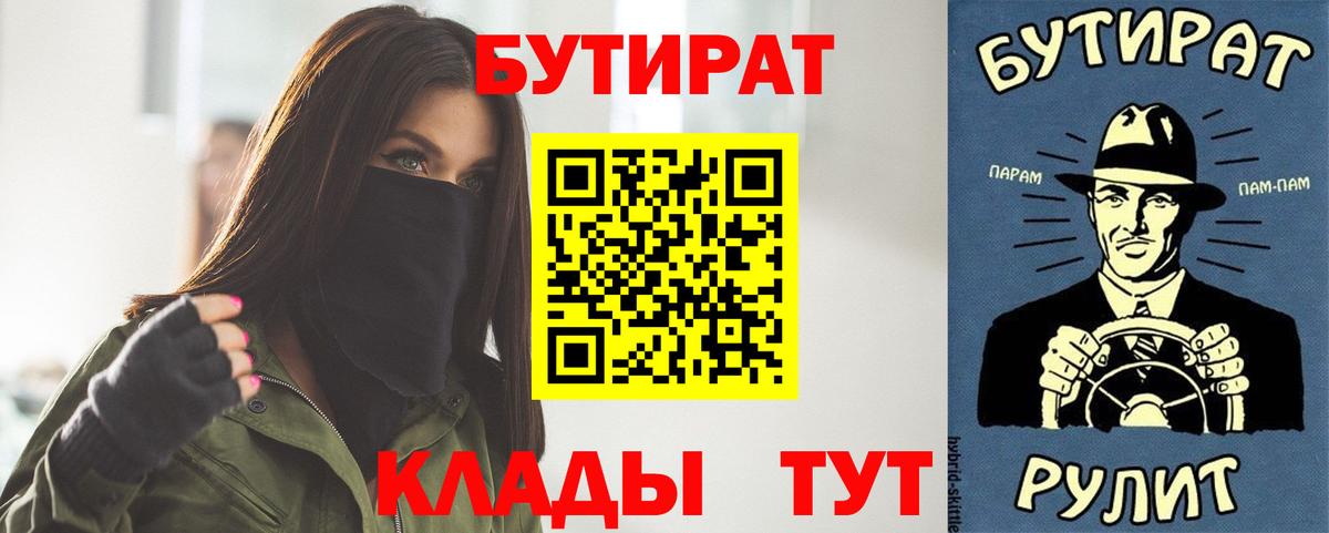 БУТИРАТ 99% Баксан