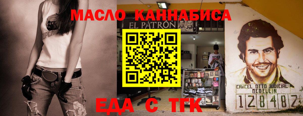 Еда ТГК конопля  Вход с VPN  Баксан 