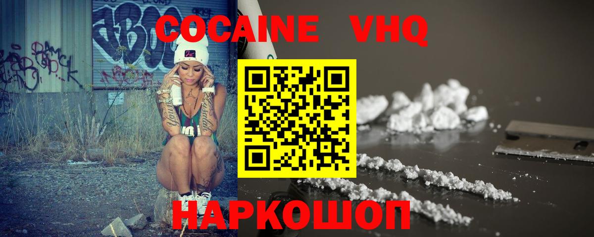 Баксан  Кокаин  Cocaine 99%  Вход с VPN  Кокаин Колумбийский 