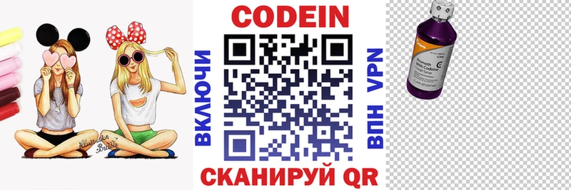 Кодеиновый сироп Lean Purple Drank  закладки  Баксан 