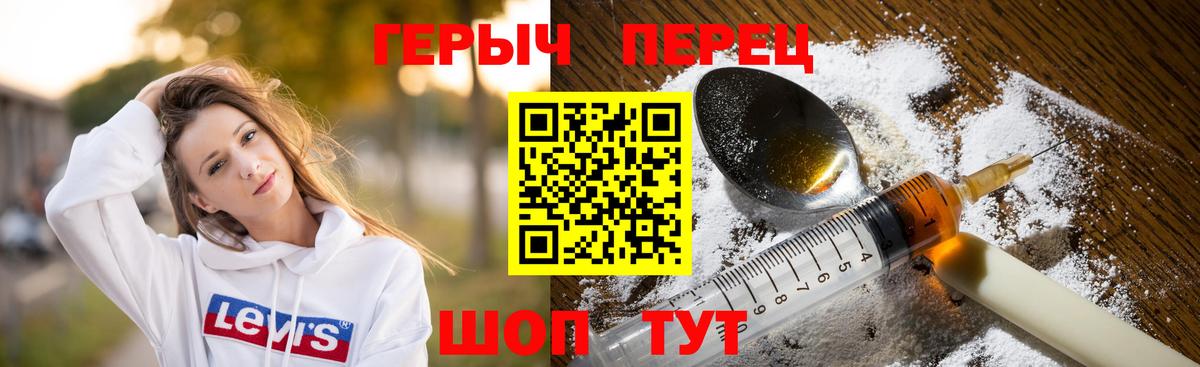 Героин белый  Вход с VPN  Баксан 