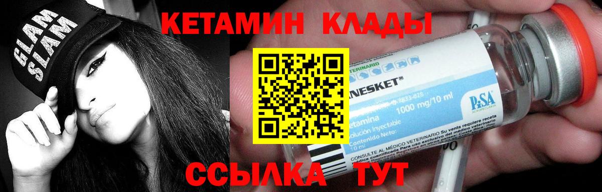 Баксан  Кетамин VHQ  Кетамин VHQ  Вход с VPN 