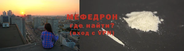 меф Армянск