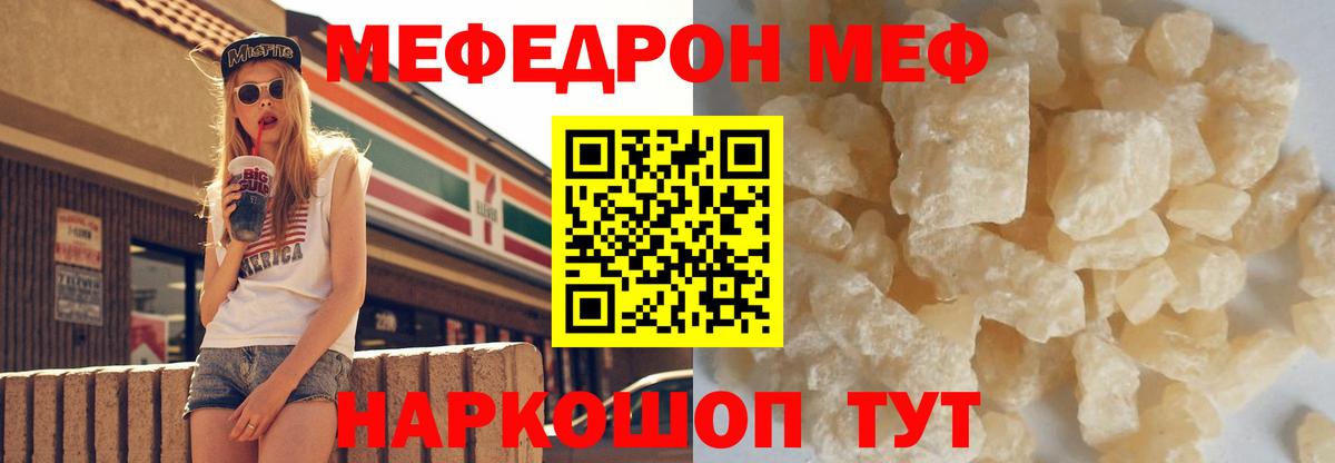 Мефедрон  Меф 4 MMC  даркнет сайт  МЕФ  Вход с VPN  МЕФ кристаллы  Баксан 