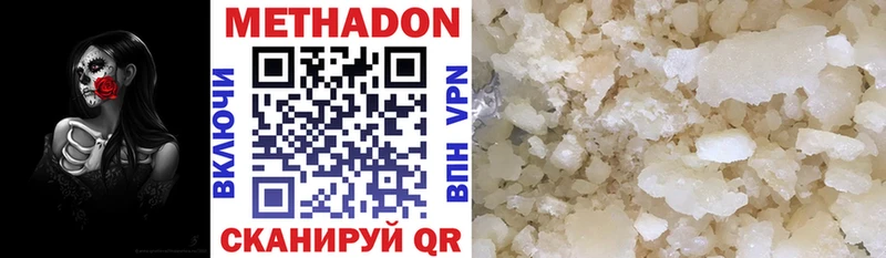 Метадон кристалл Баксан