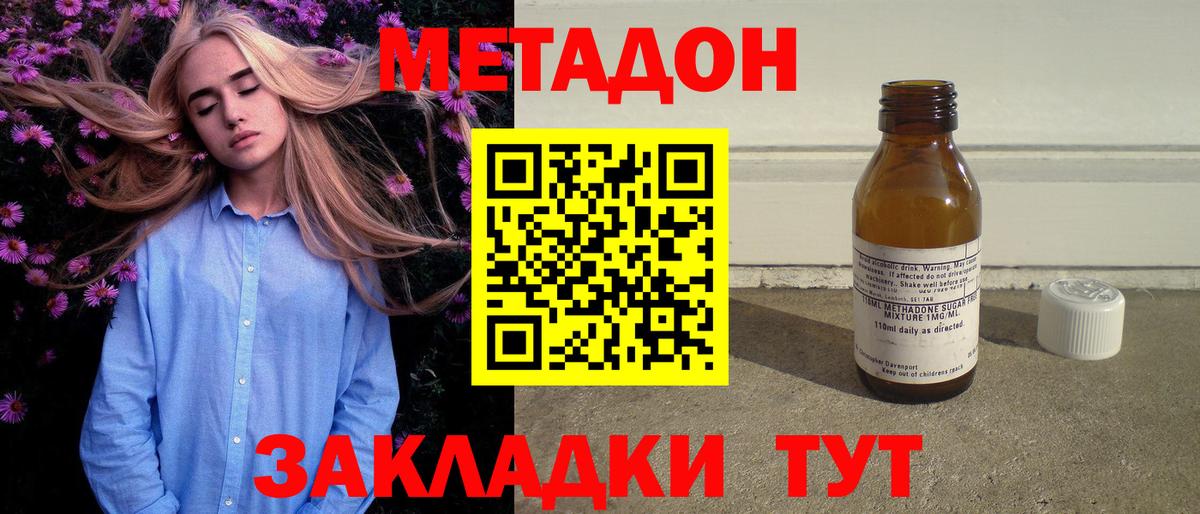 Метадон мёд Баксан