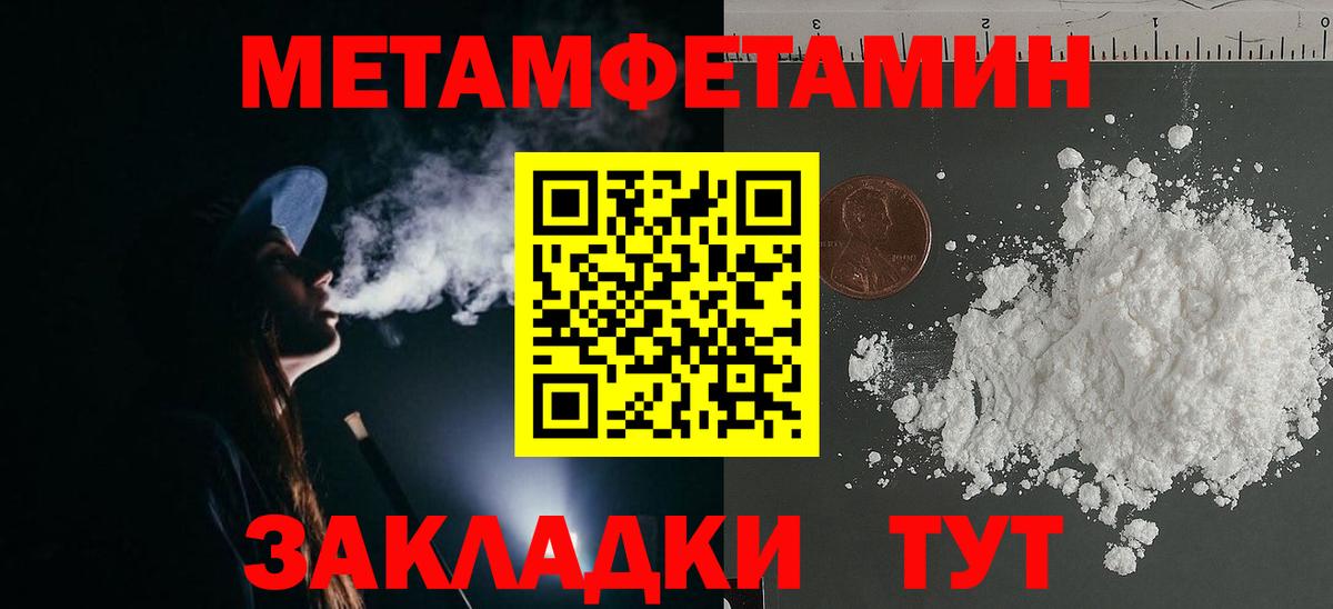 Первитин кристалл Баксан