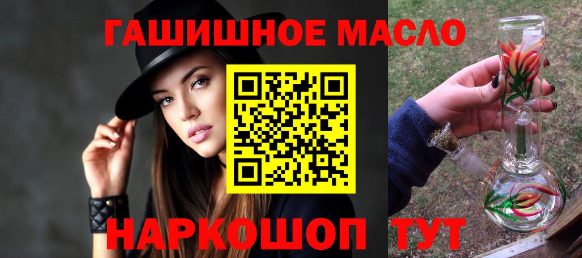 ТГК гашишное масло Баксан